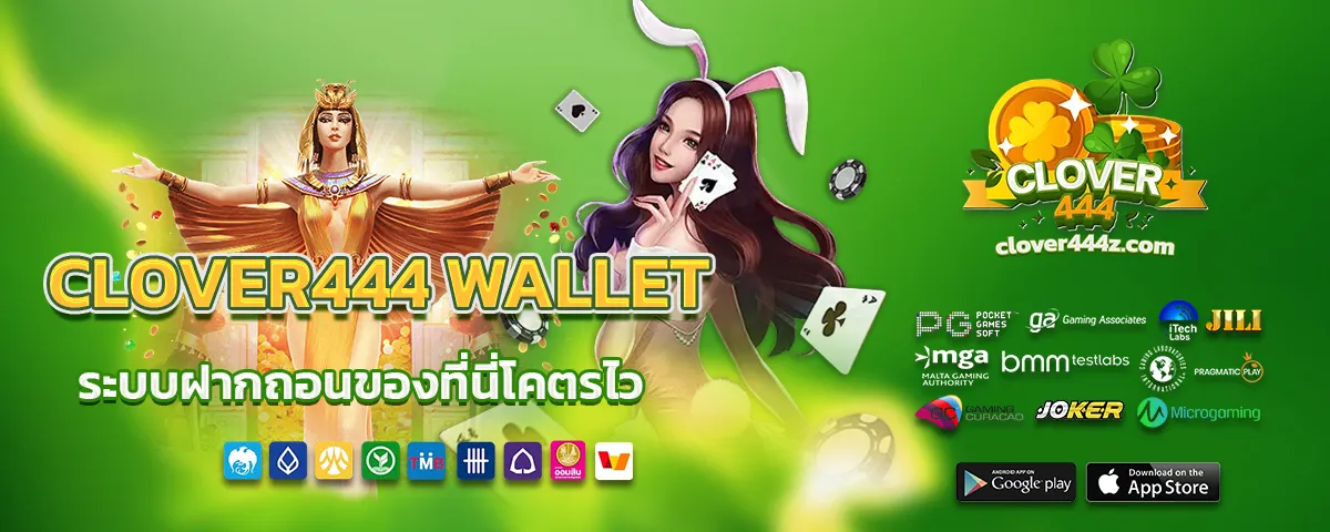 clover 444 wallet